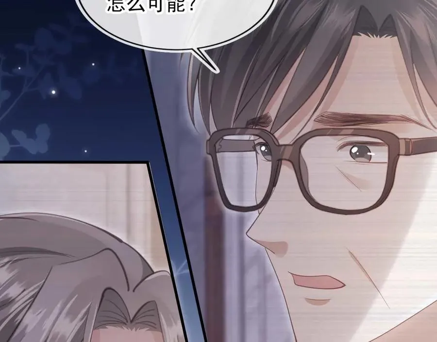 第51话 和渣男说再见！91