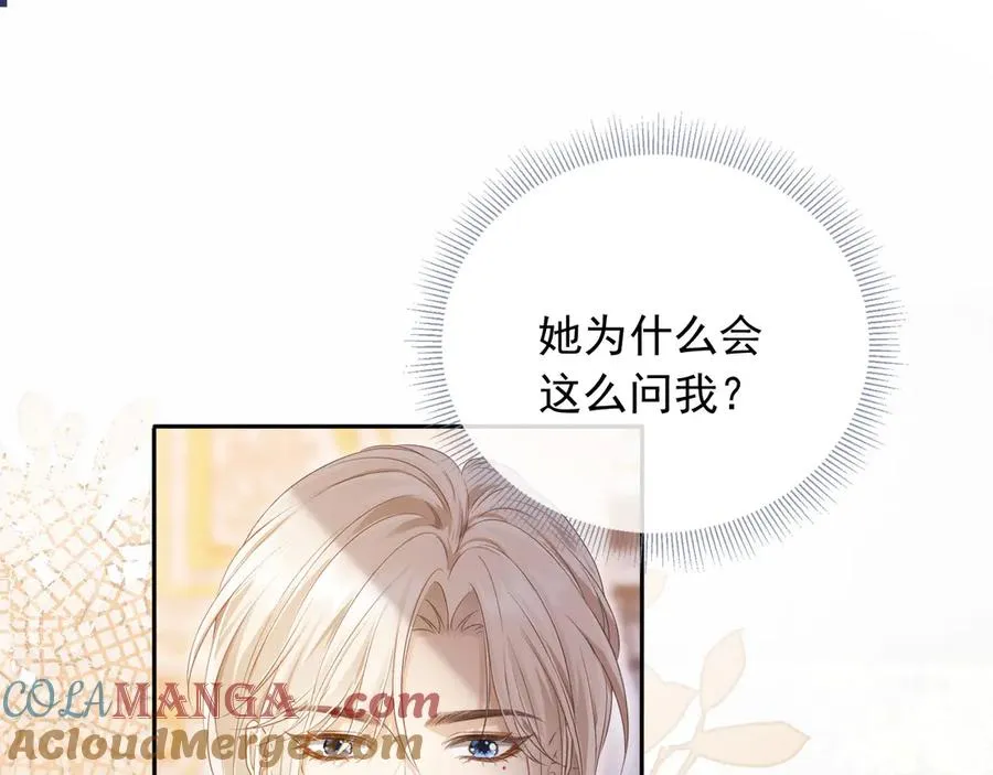 第62话 渣攻被嘲笑4
