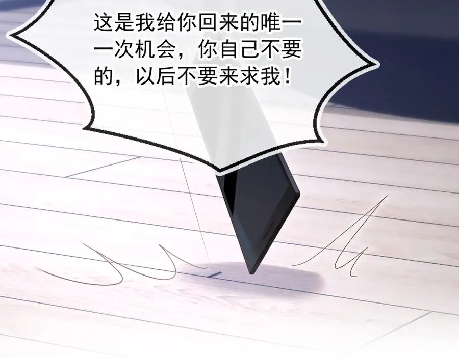 第55话 今夜可以疯狂87