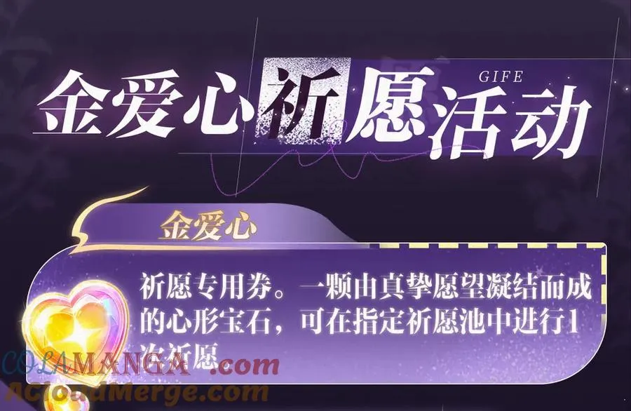 特典预热：全新限定制服引诱 解锁多场景爱的奖励“24