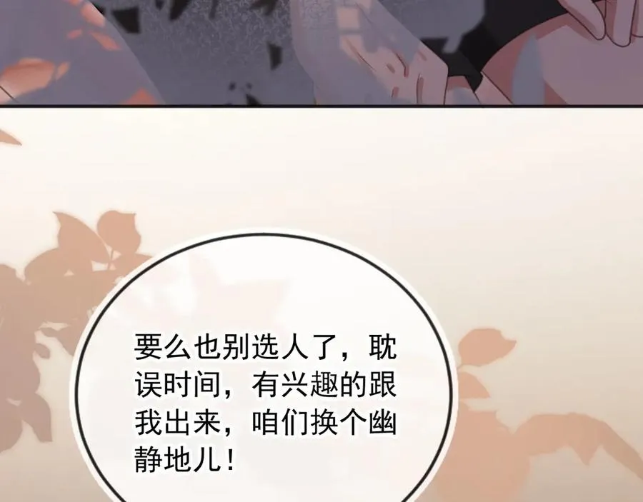 第35话 荒唐游戏66