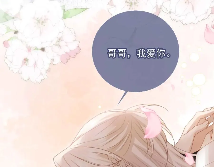 第54话 我想喊你哥哥71