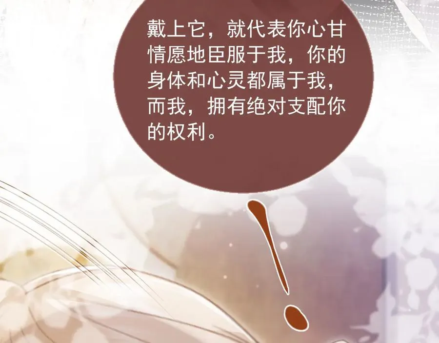 第55话 今夜可以疯狂10