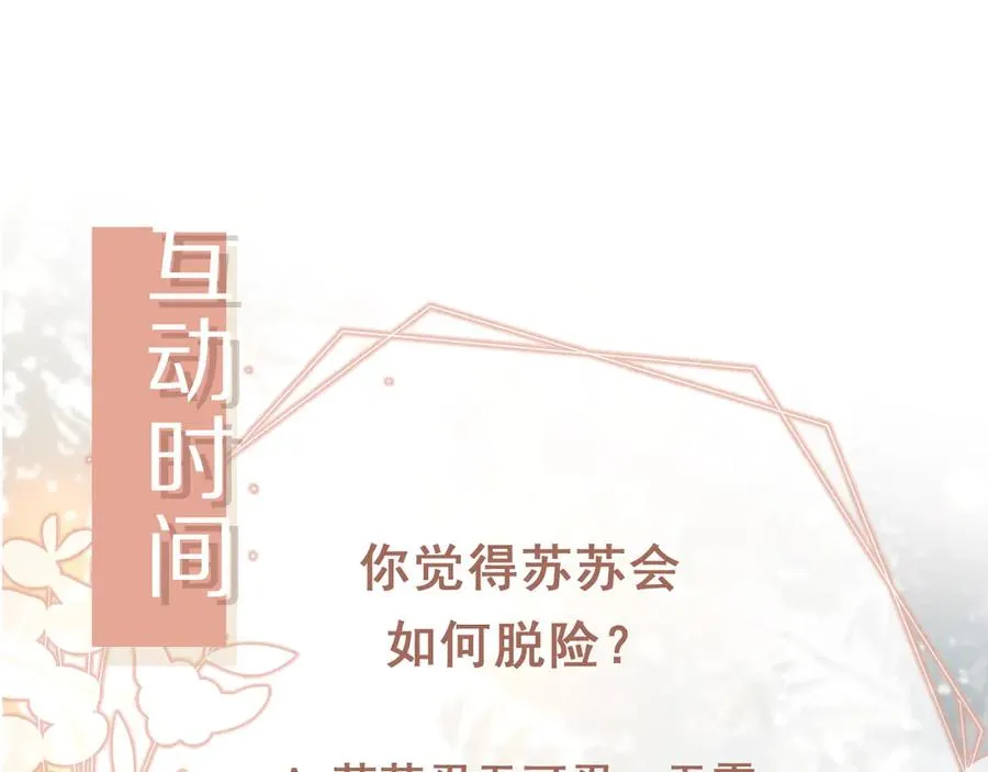 第35话 荒唐游戏91
