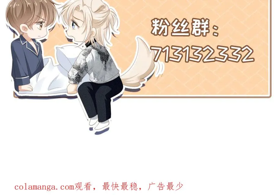 第40话 白月光和小替身在一起了102