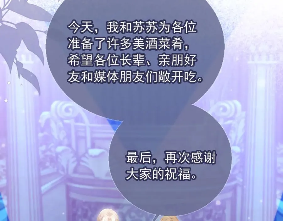 第61话 我爱的一直是他54
