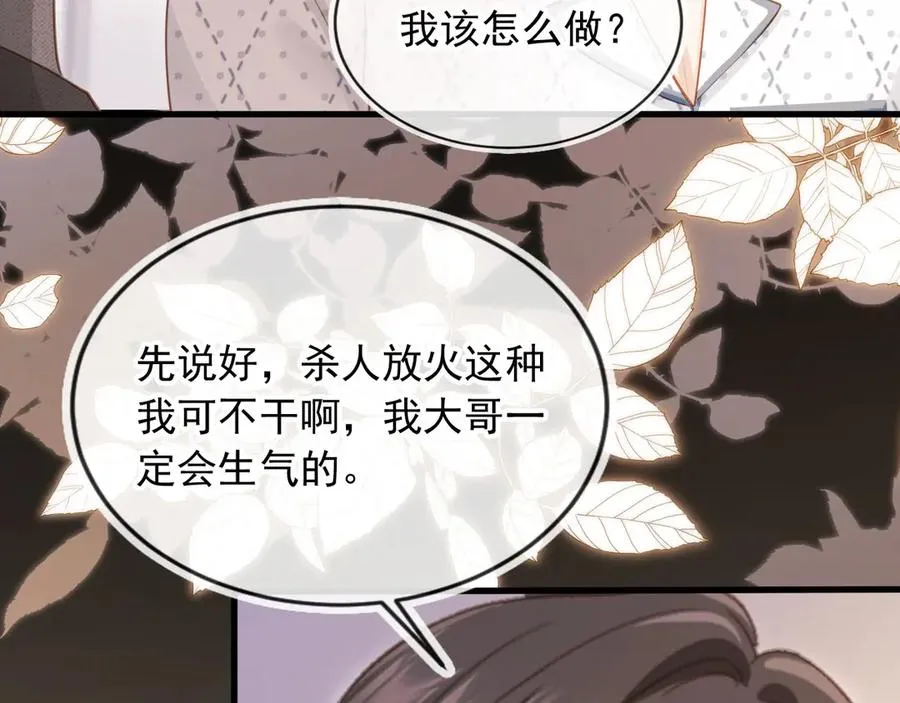第70话 新的阴谋53