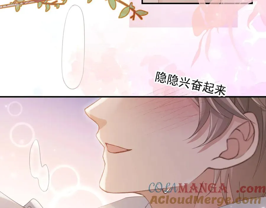 第55话 今夜可以疯狂24