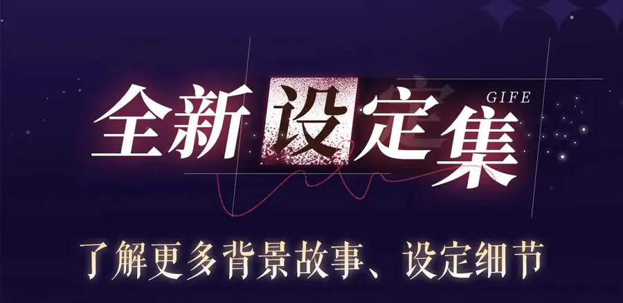 特典祈愿·四对纯欲CP “爱与罚”盛宴 上演极致激情！17