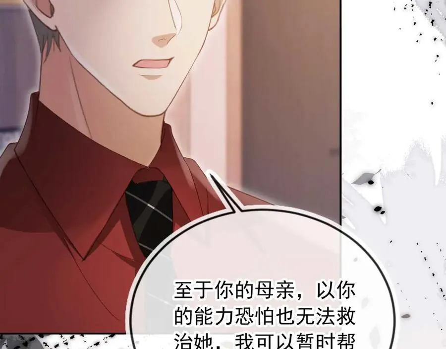 第44话 小替身被抛弃39