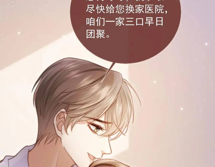第41话 苏以尘的身世34