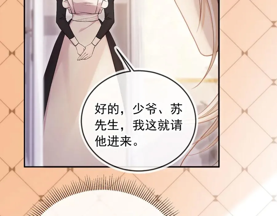 第40话 白月光和小替身在一起了59