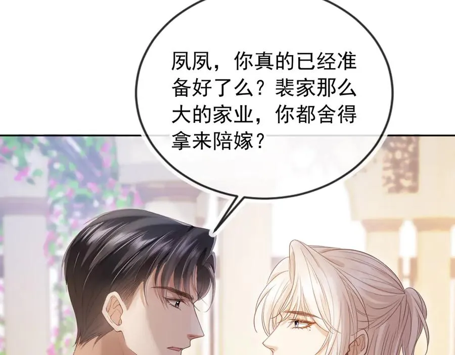 第43话 白月光飙戏77