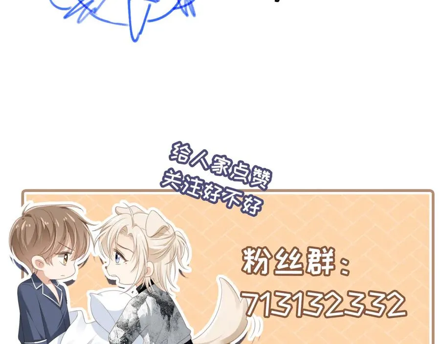 第42话 白月光撞破好事！107