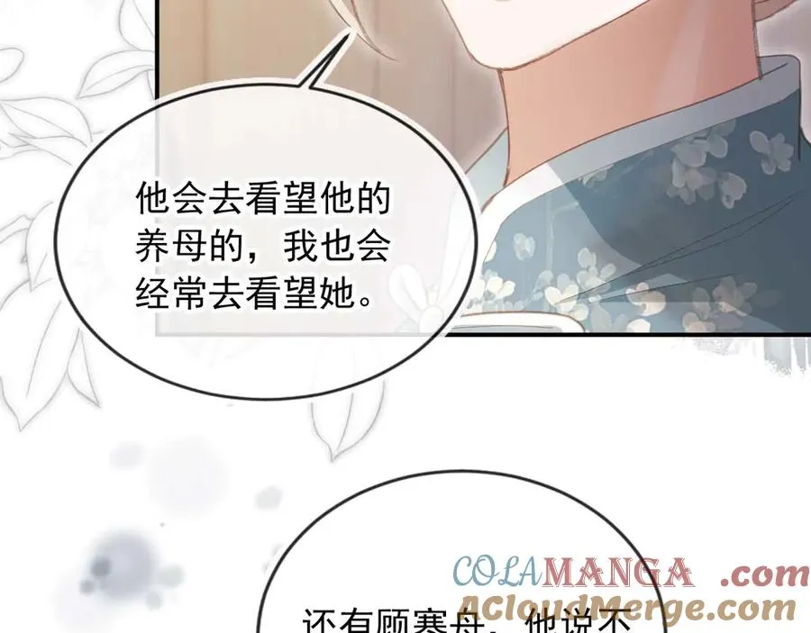 第54话 我想喊你哥哥18
