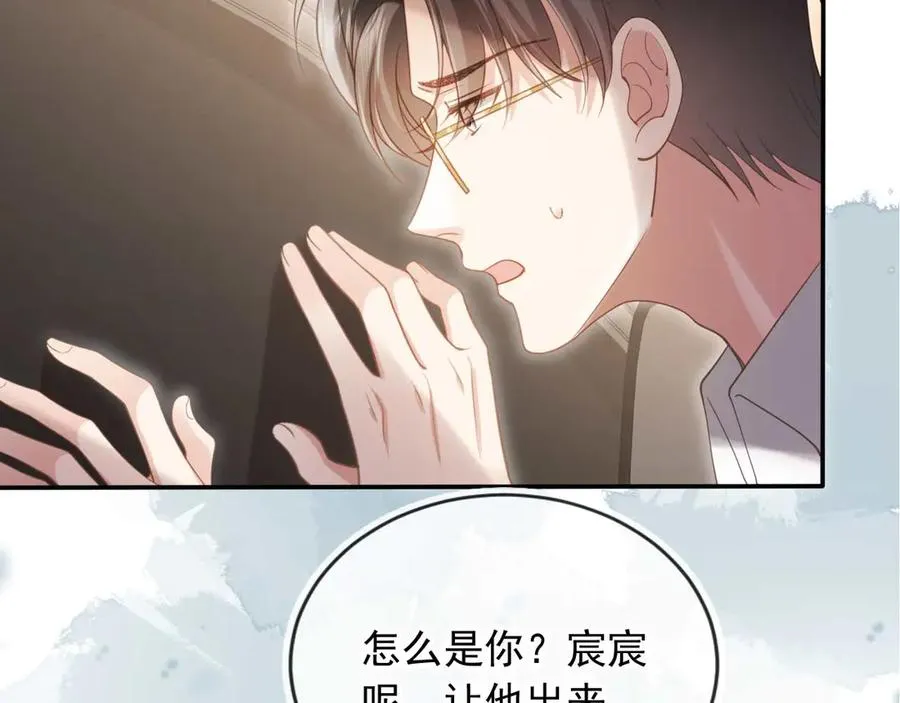 第67话 我和你们不一样93