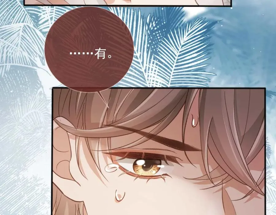 第48话 红色胎记86