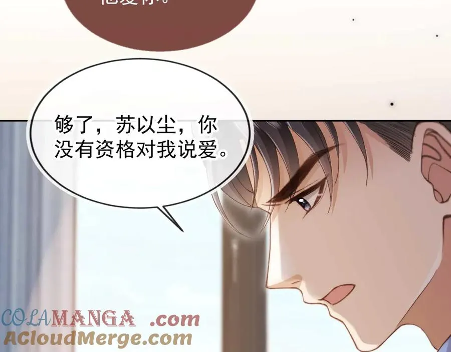 第50话 恢复自由身88
