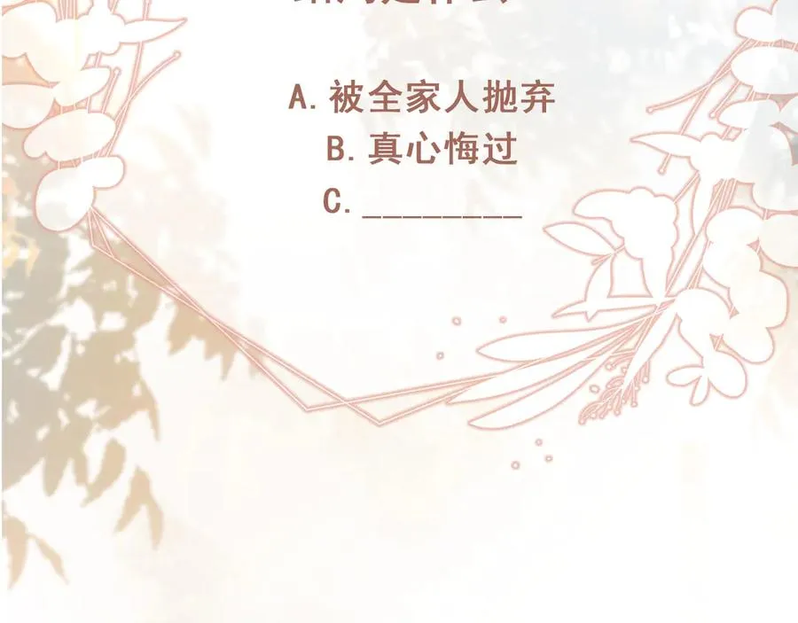 第49话 大闹生日宴83