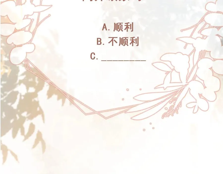 第39话 我想提前离开顾家103