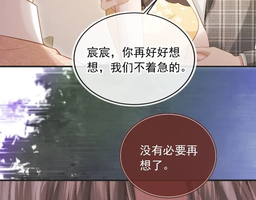 第67话 我和你们不一样23