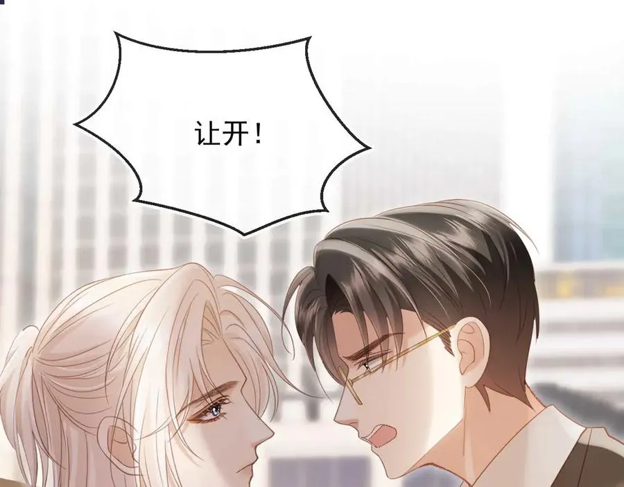 第68话 白月光的占有欲31