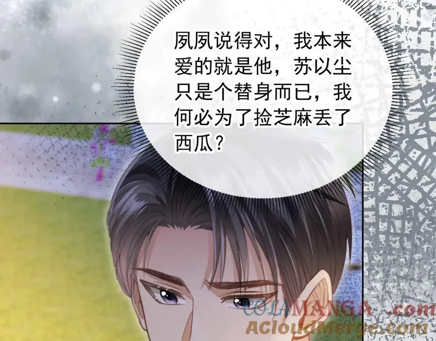 第44话 小替身被抛弃8