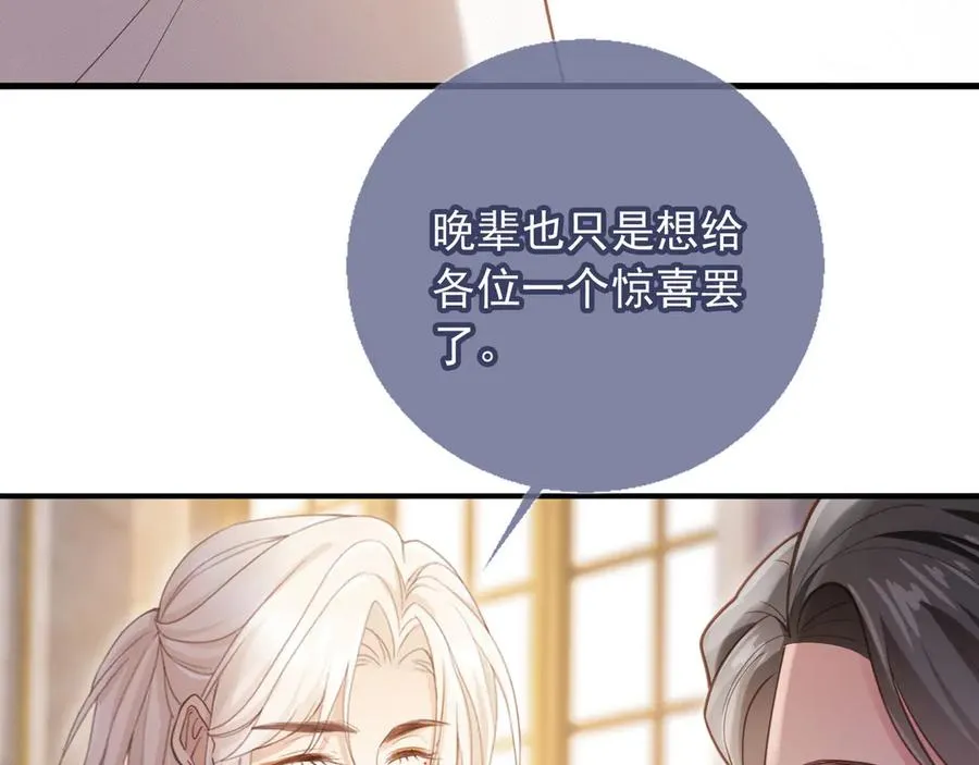 第62话 渣攻被嘲笑75