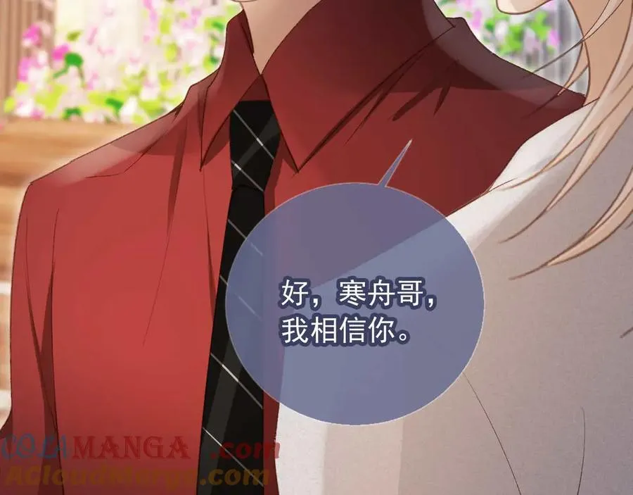 第44话 小替身被抛弃16