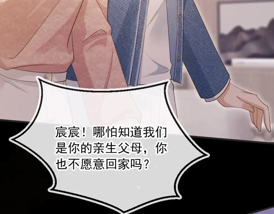 第67话 我和你们不一样10