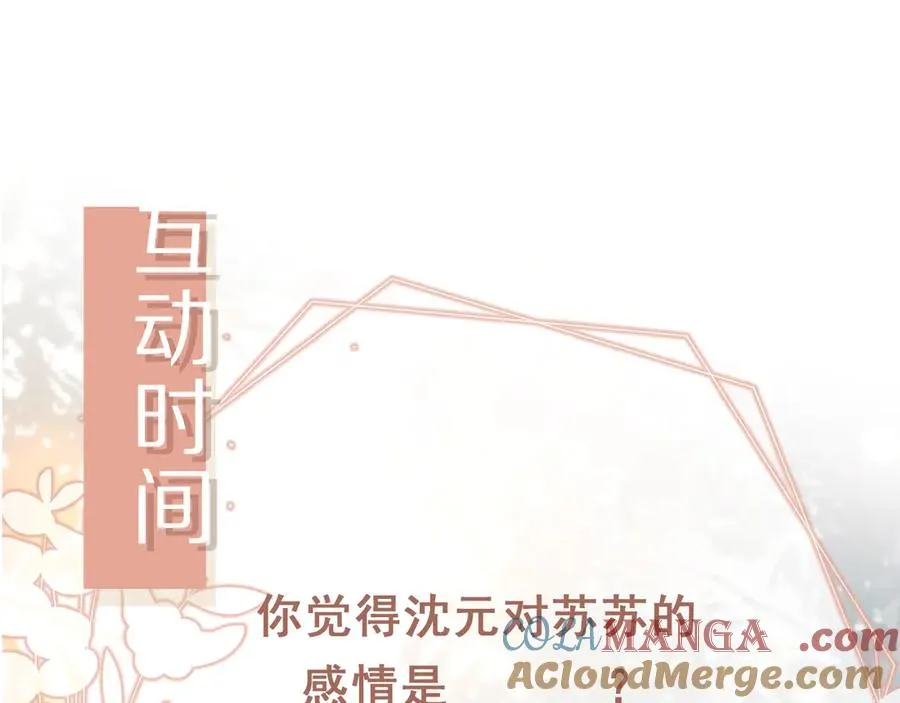 第38话 继续没做完的事81