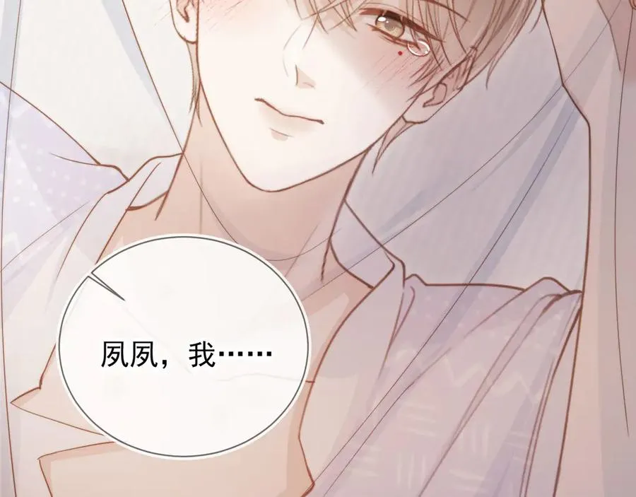 第43话 白月光飙戏9