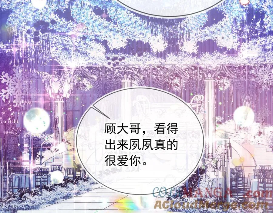 第59话 订婚宴开幕48