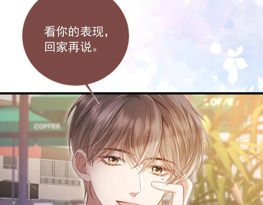 第56话 我只喜欢你85