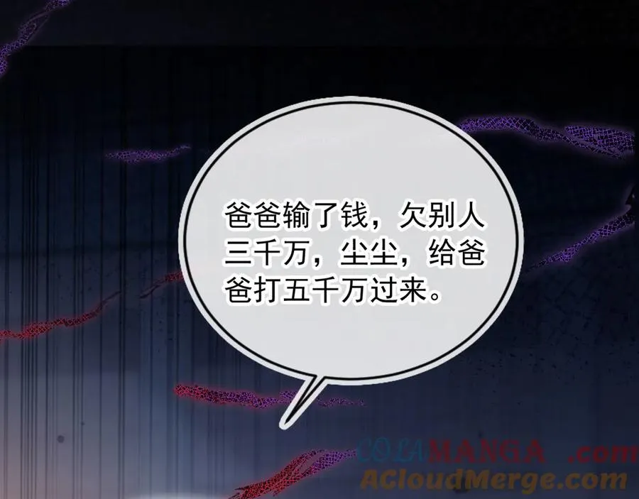 第46话 生日宴开幕24