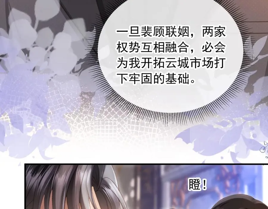 第59话 订婚宴开幕51