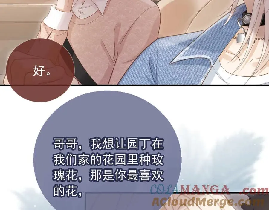 第68话 白月光的占有欲66