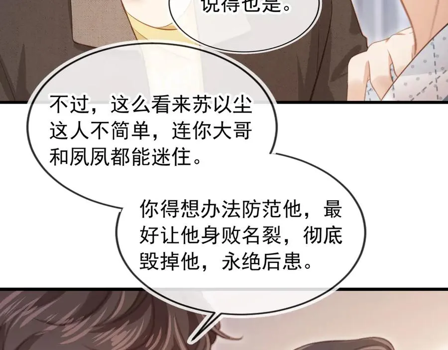 第70话 新的阴谋51