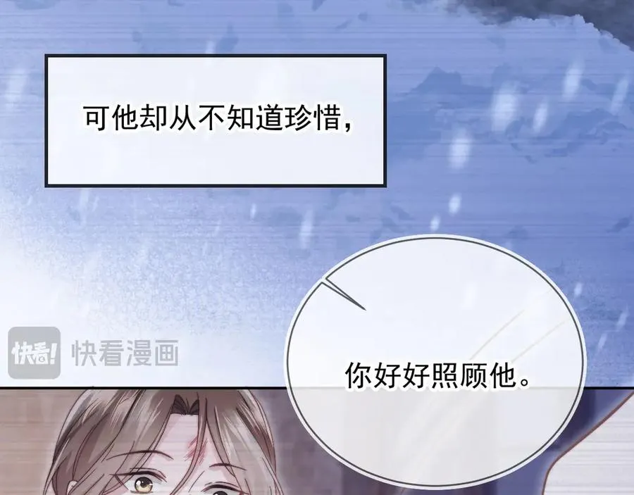 第41话 苏以尘的身世61