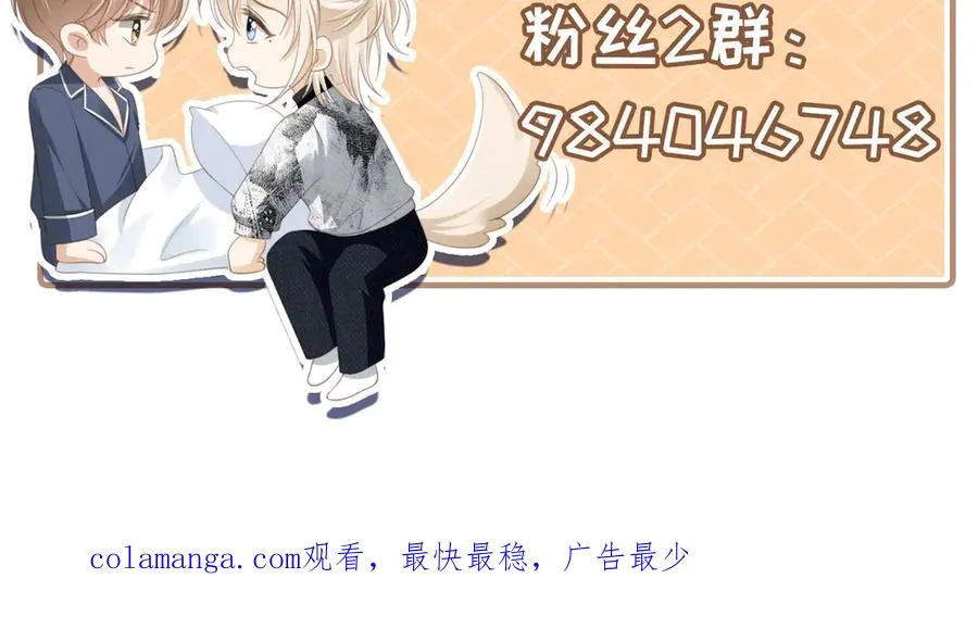 第68话 白月光的占有欲94