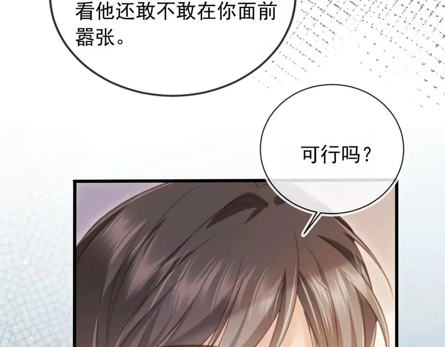 第70话 新的阴谋65