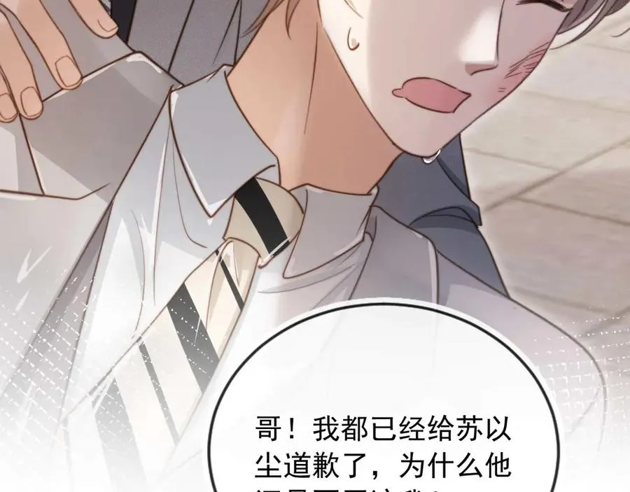第48话 红色胎记50