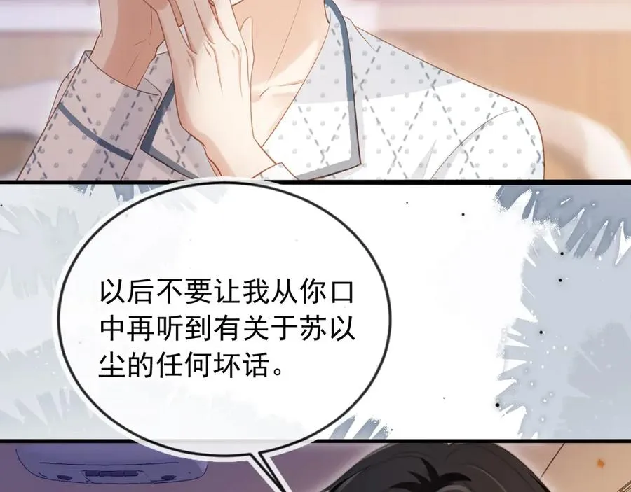 第70话 新的阴谋34