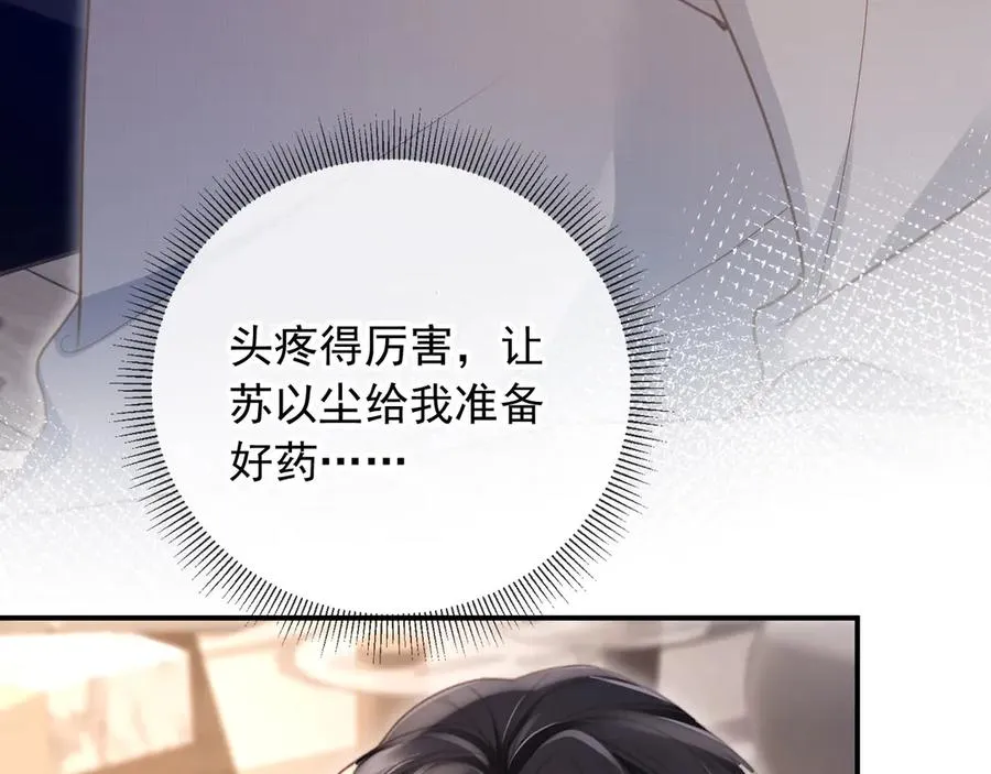 第55话 今夜可以疯狂55