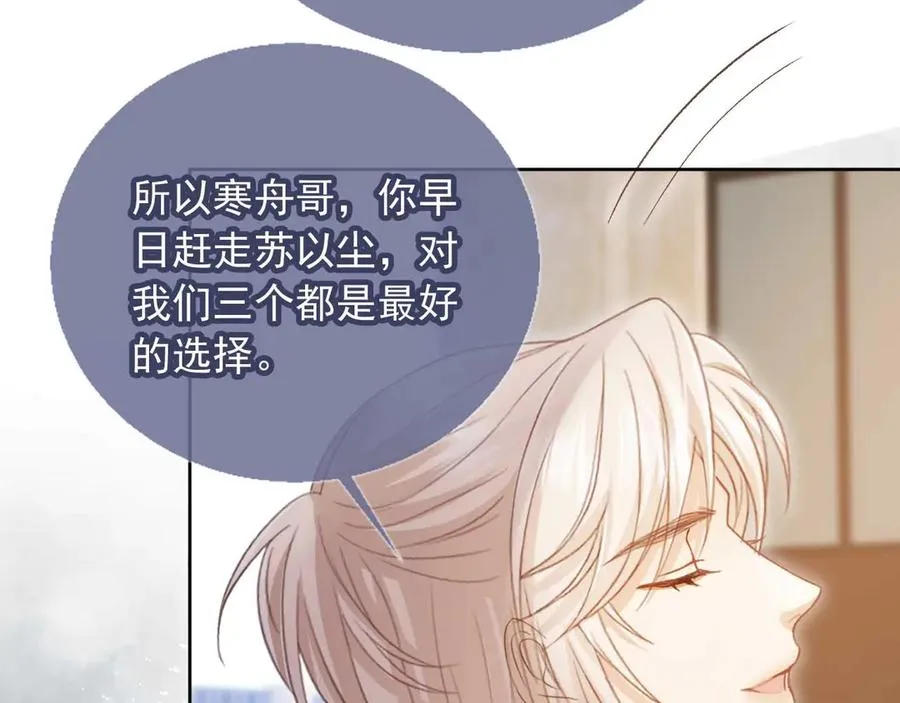 第44话 小替身被抛弃6