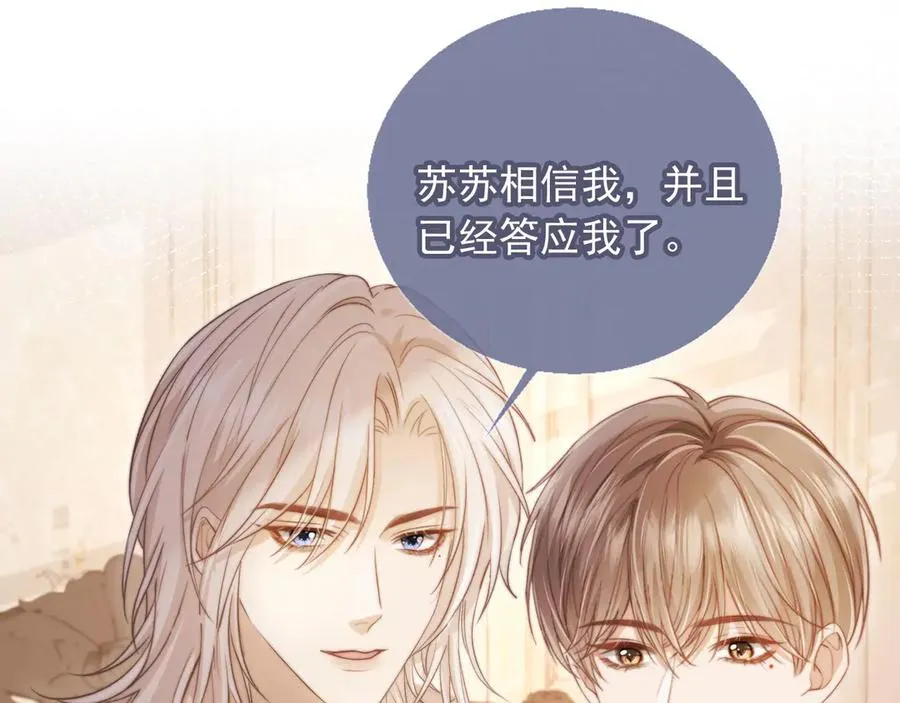 第40话 白月光和小替身在一起了78