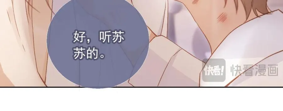 第39话 我想提前离开顾家15