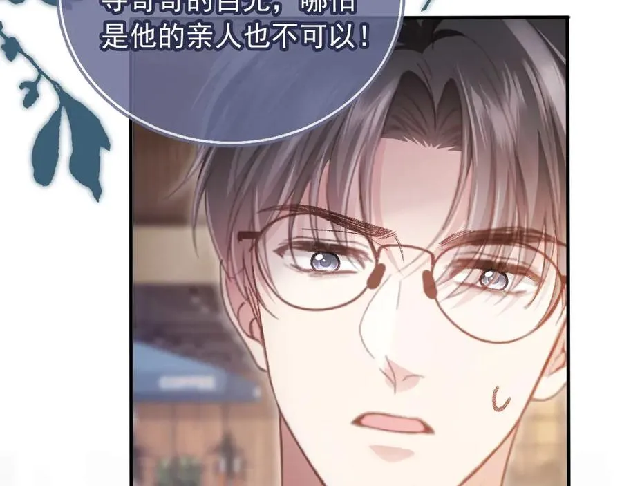 第68话 白月光的占有欲16