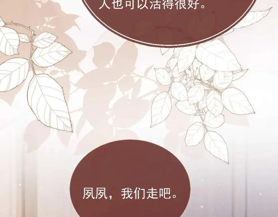 第67话 我和你们不一样70