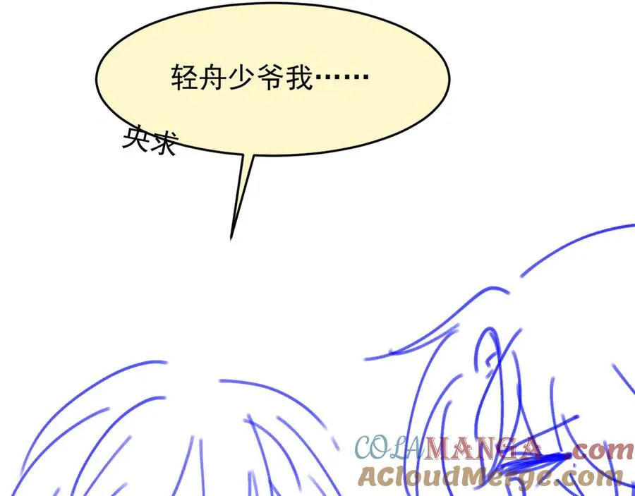 第41话 苏以尘的身世116